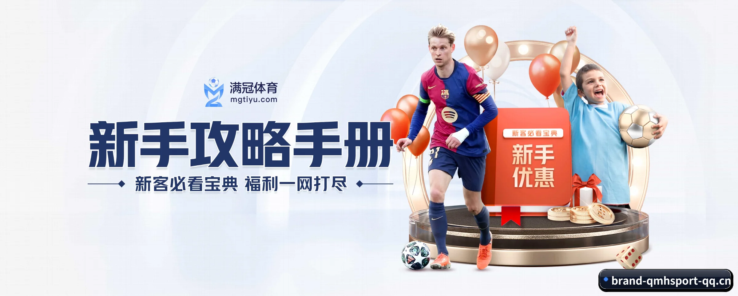 球盟会 APP 界面(qmhsport)